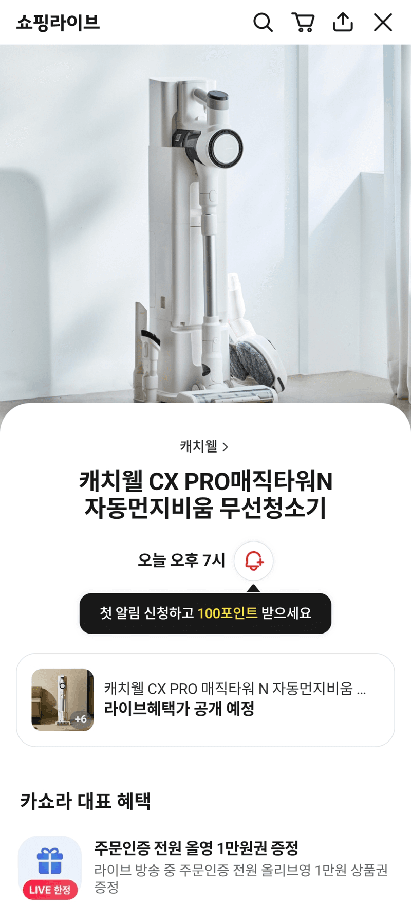 CX PRO 무선청소기