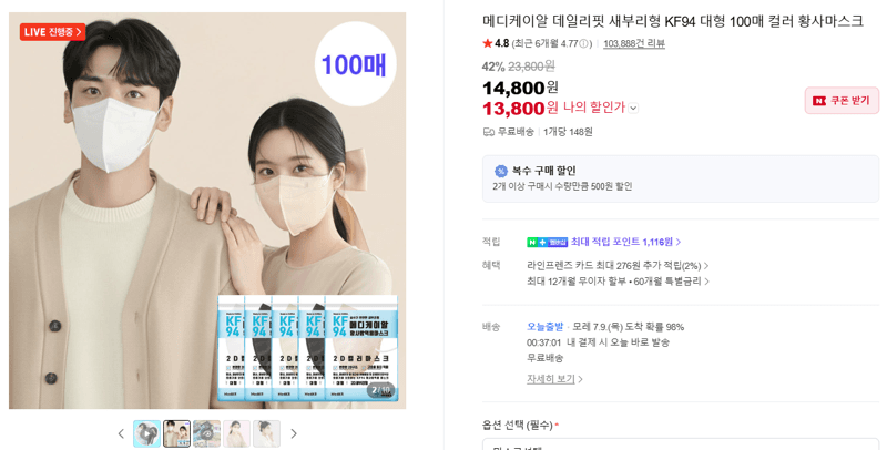 메디케이알 데일리핏 KF94 100매