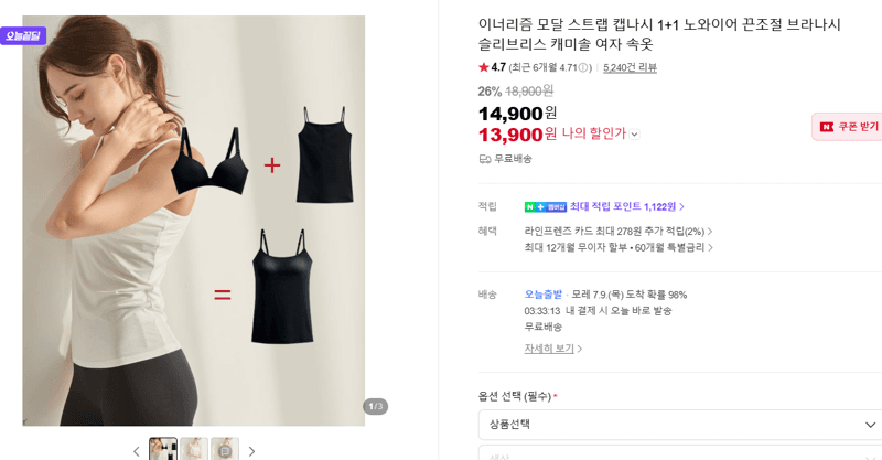 이너리즘 모달 캡나시 1+1