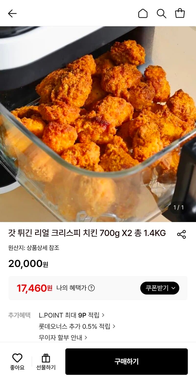 리얼 크리스피 치킨 700g×2