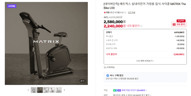 MATRIX The Bike U30