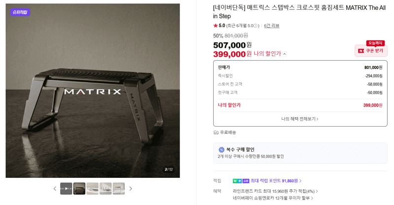 매트릭스 The All in Step