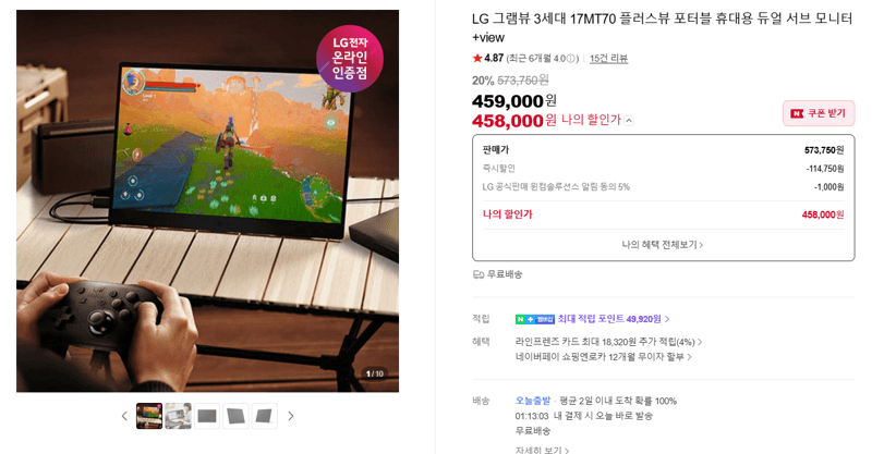 LG 그램뷰 3세대 17MT70