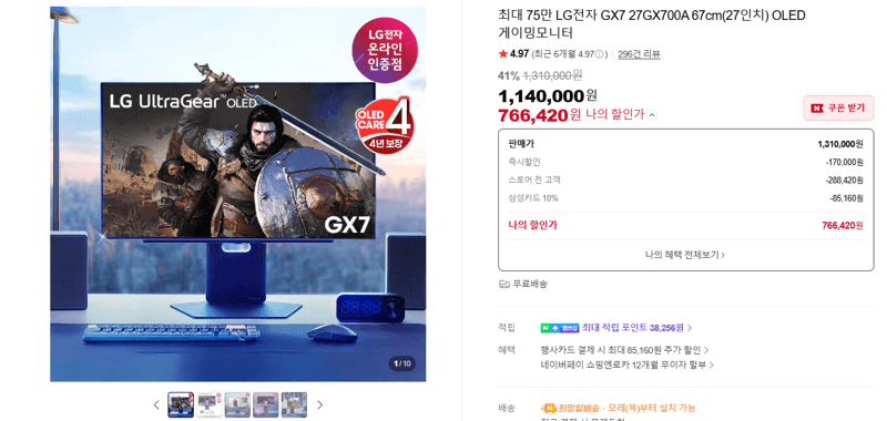 LG 27GX700A OLED 27인치