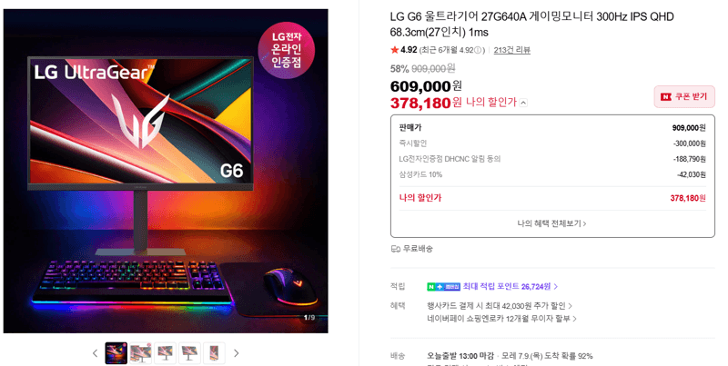 LG 울트라기어 27G640A