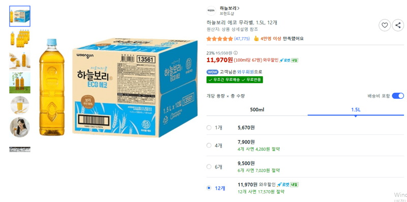 하늘보리 에코 무라벨 1.5L