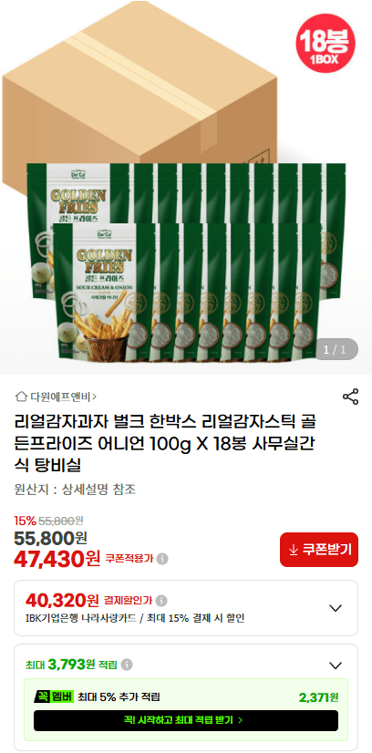 리얼감자 골든프라이즈 어니언 100g