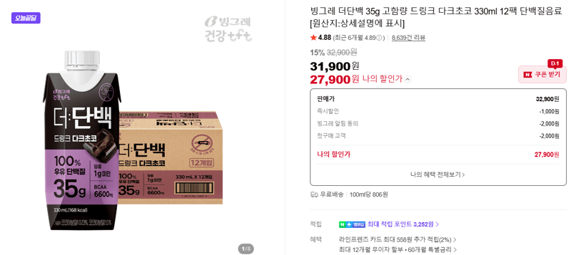 빙그레 더단백 다크초코 330ml