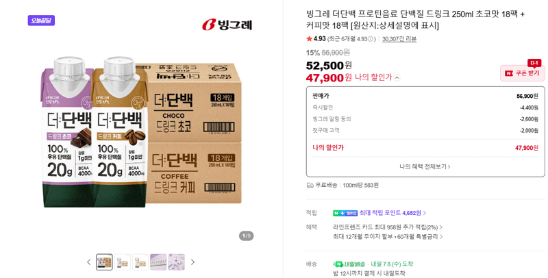 빙그레 더단백 드링크 36팩