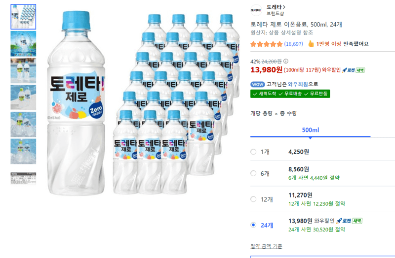 토레타 제로 500ml 24개