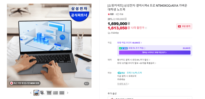 삼성 갤럭시북4 프로
