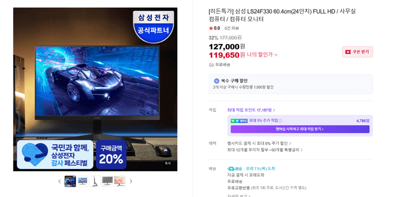 삼성 LS24F330 24인치