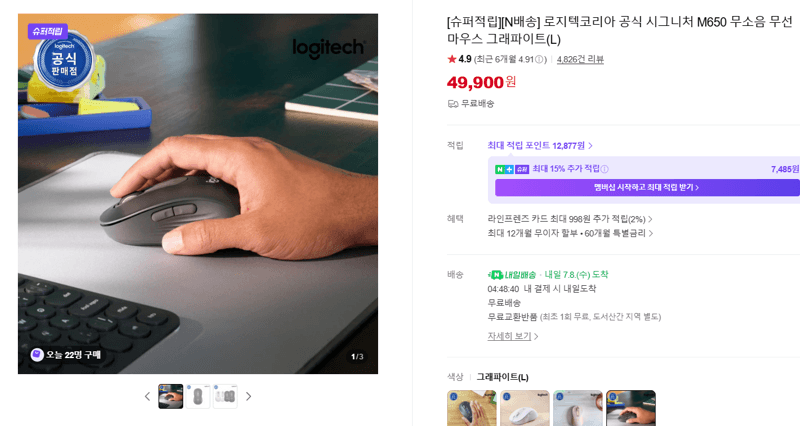 Logitech Signature M650