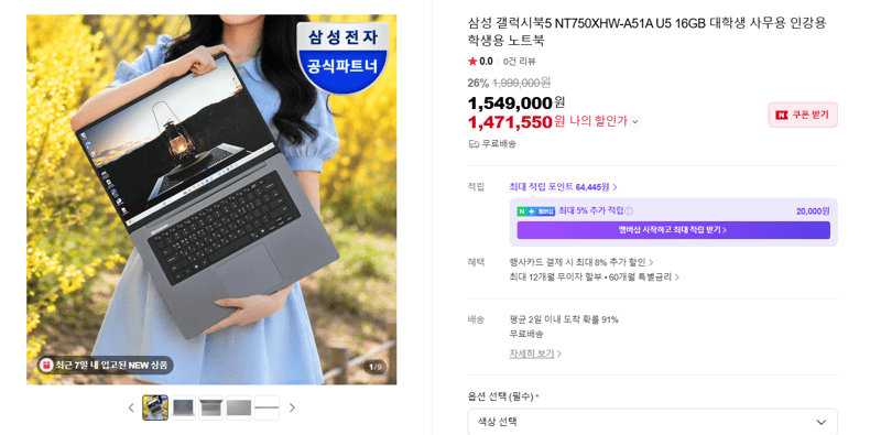 삼성 갤럭시북5 NT750XHW-A51A