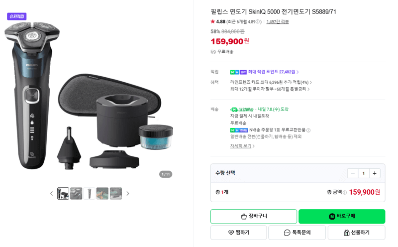 필립스 SkinIQ 5000 S5889