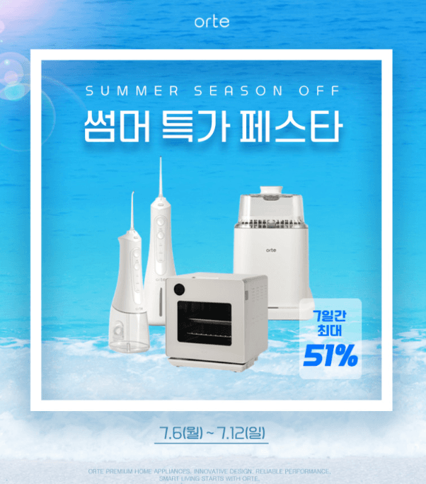 오르테 스팀 에어프라이어 15L