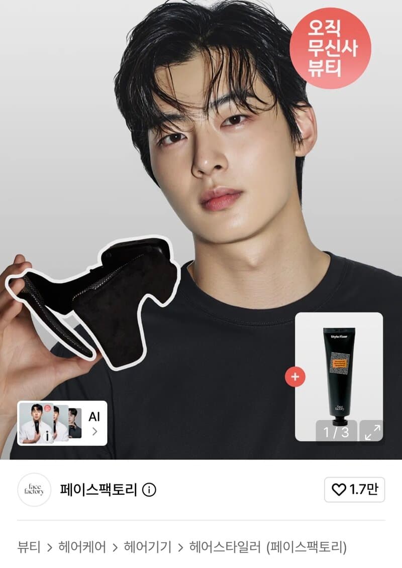 무신사 스타일핏 다운펌