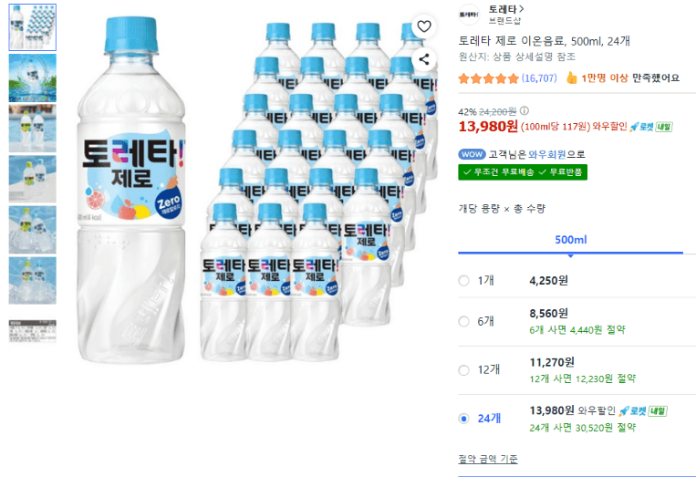 토레타 제로 500ml 24개