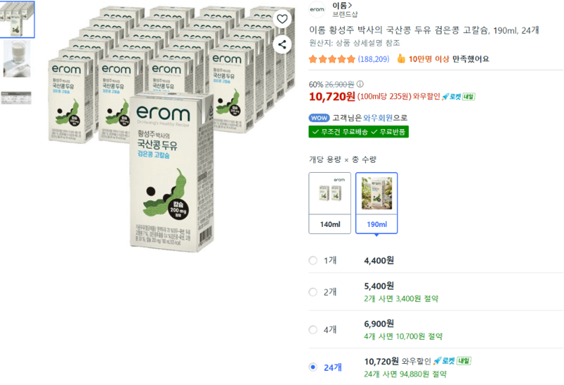이롬 국산콩 두유 검은콩 190ml 24개