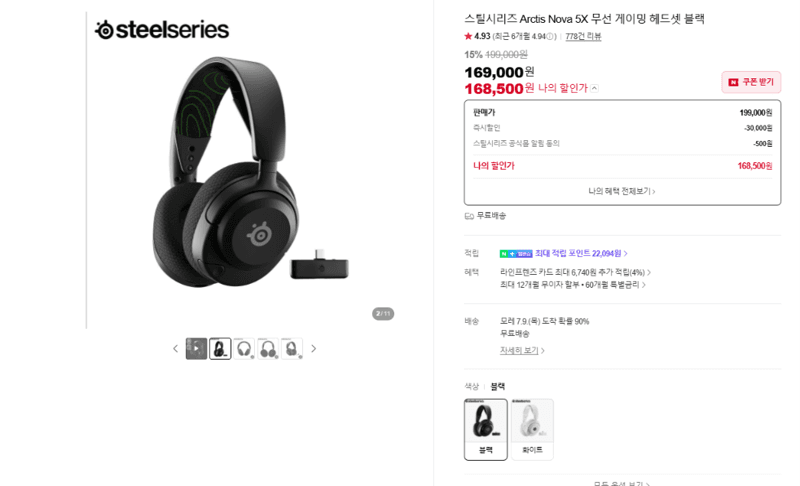SteelSeries Arctis Nova 5X