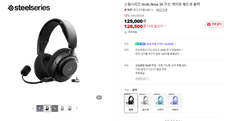 SteelSeries Arctis Nova 3X