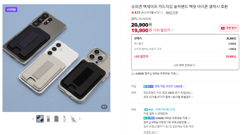 Spigen 맥핏 카드지갑
