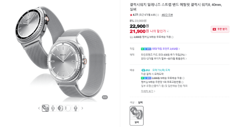 갤럭시워치 밀레니즈 스트랩 40mm