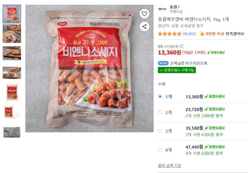 동원에프앤비 비엔나소시지 1kg