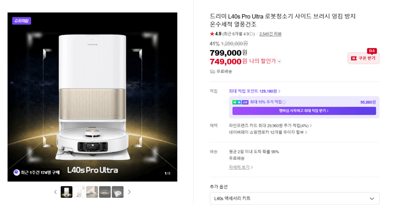Dreame L40s Pro Ultra