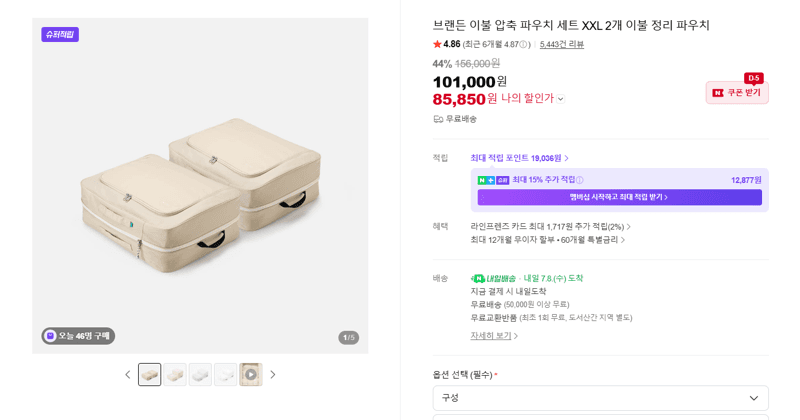 브랜든 이불 압축 파우치 XXL 2개