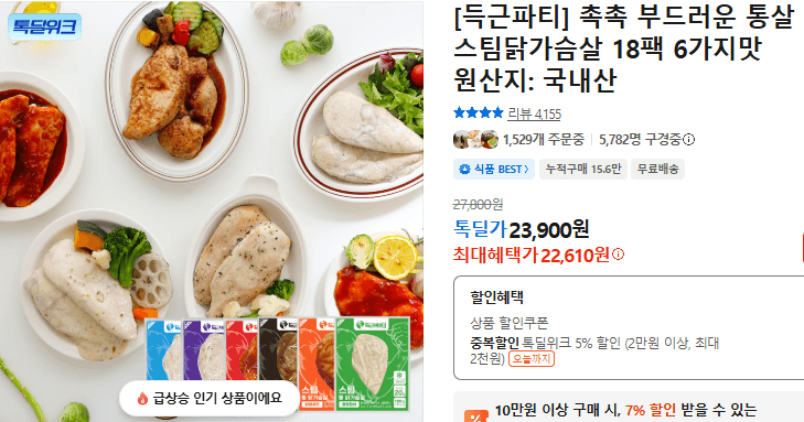 득근파티 스팀닭가슴살 18팩
