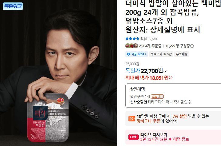 더미식 백미밥 200g 24개