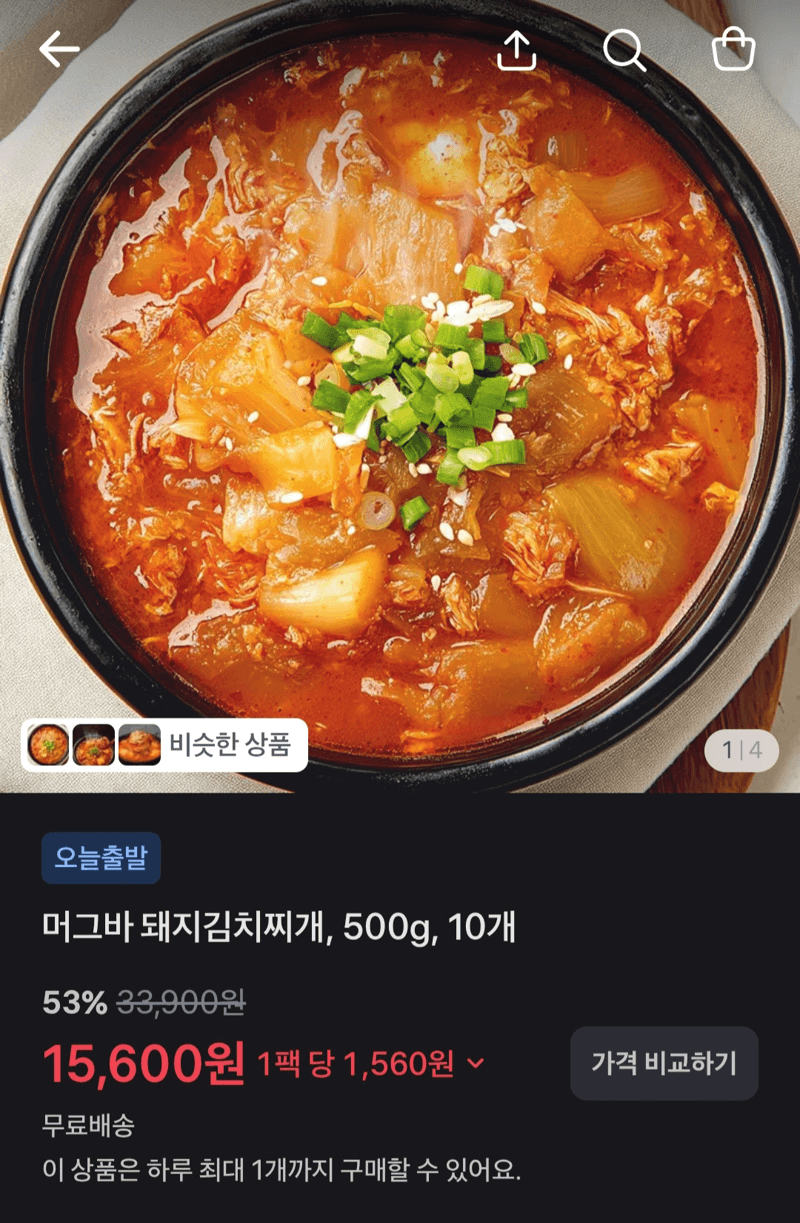 머그바 돼지김치찌개 10개