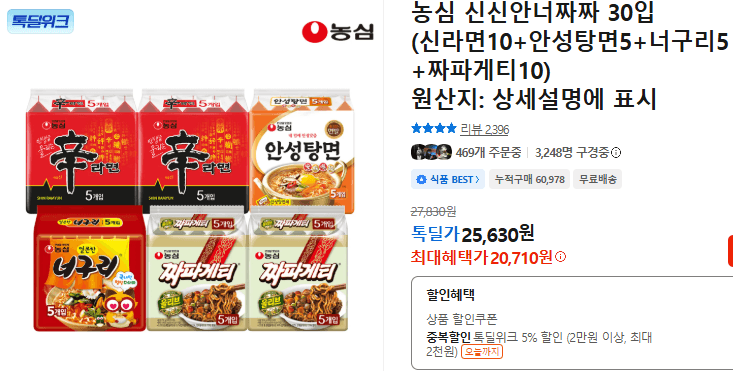 농심 신신안너짜짜 30입