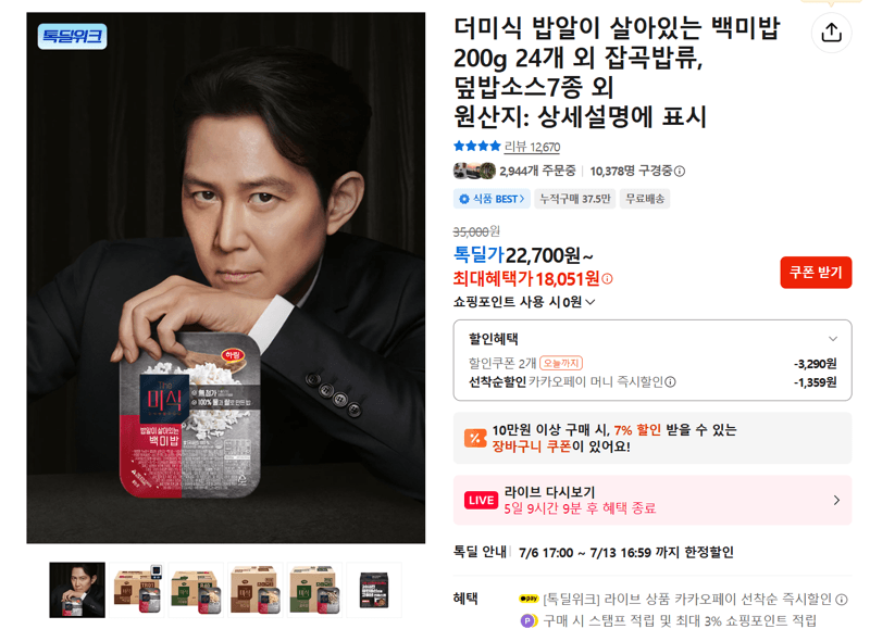 더미식 밥알이 살아있는 백미밥 200g 24개