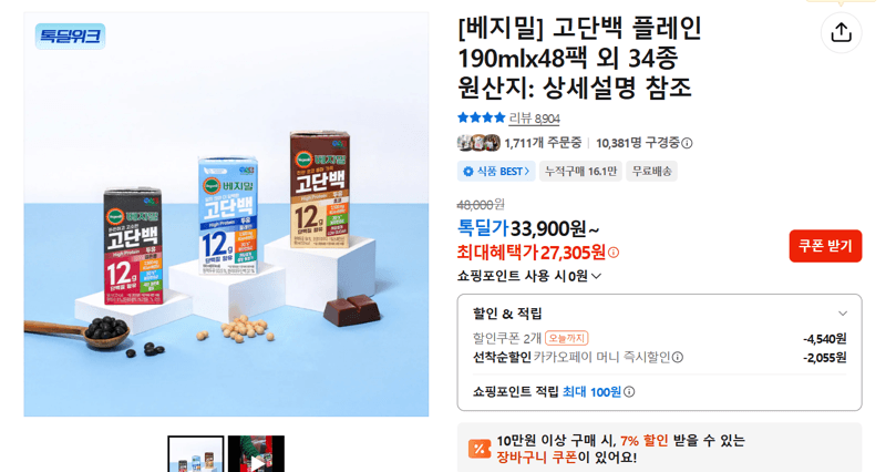베지밀 고단백 플레인 48팩