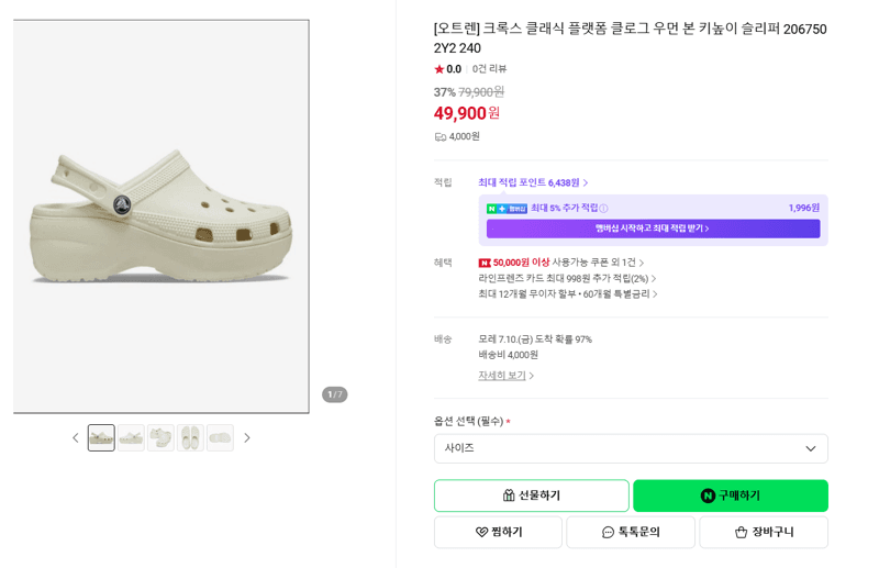 Crocs 클래식 플랫폼 클로그