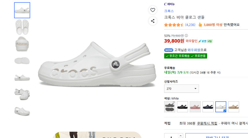 Crocs 비아 클로그