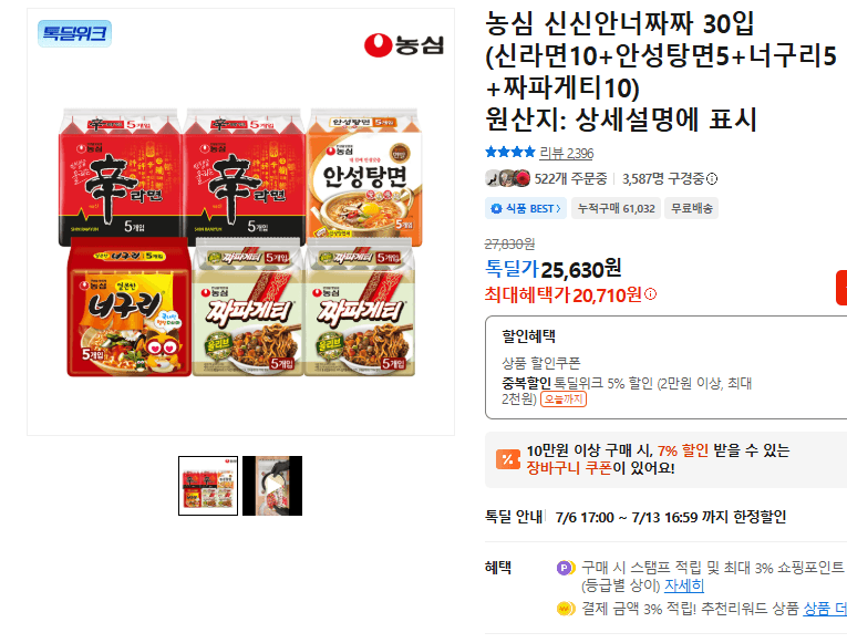 농심 신신안너짜짜 30입