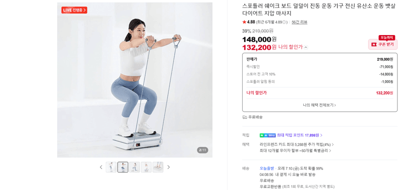 스포틀러 쉐이크 보드