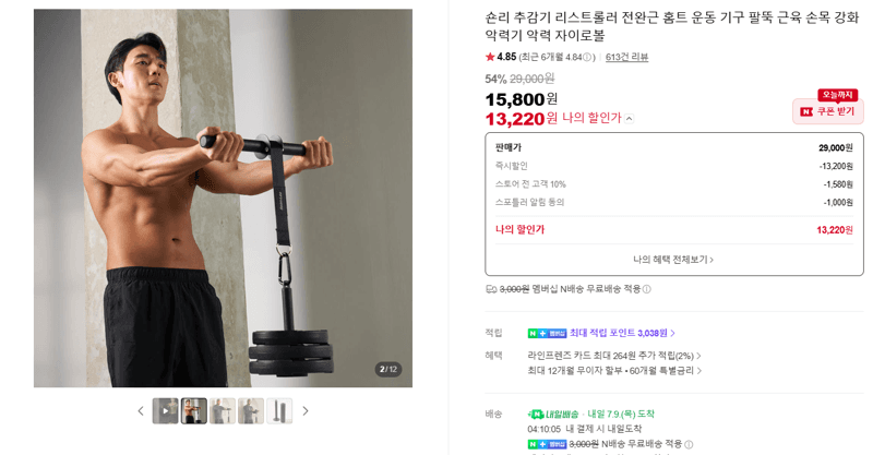 숀리 리스트롤러