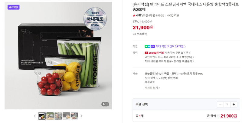 덴라이프 스탠딩지퍼백 200매