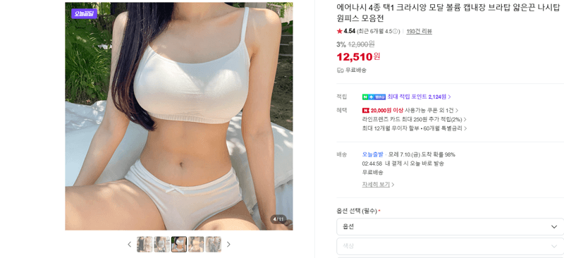 크라시앙 에어나시 캡내장 브라탑