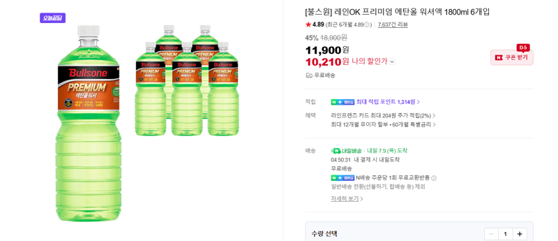 불스원 레인OK 에탄올 워셔액 6개