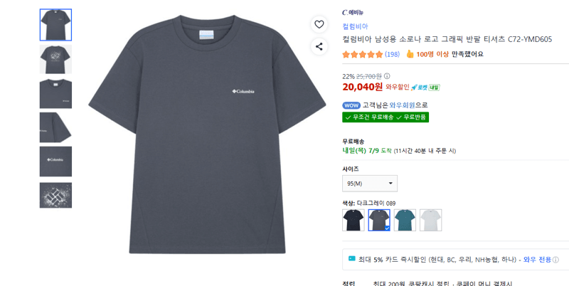 Columbia 소로나 그래픽 반팔