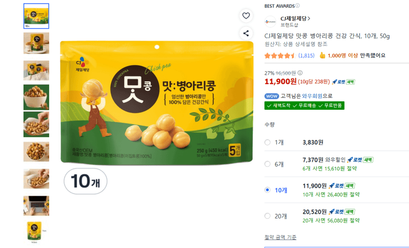 CJ제일제당 맛콩 병아리콩 10개