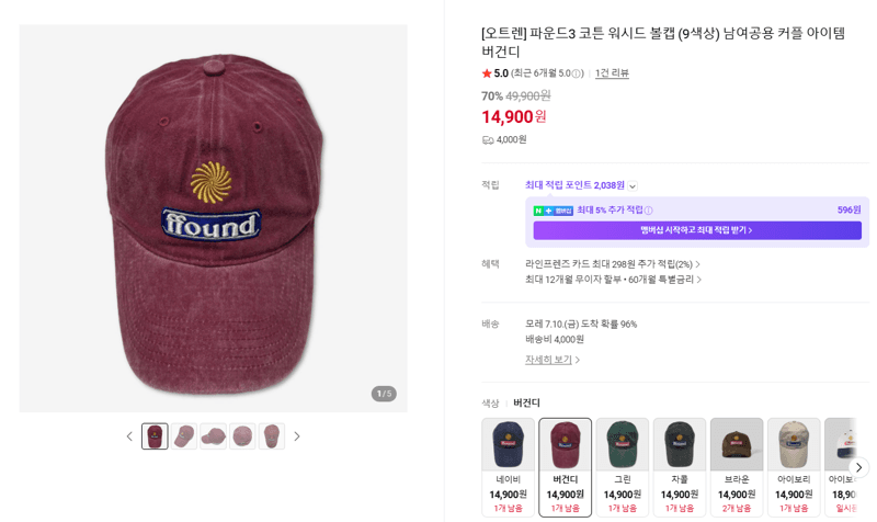 파운드3 코튼 워시드 볼캡