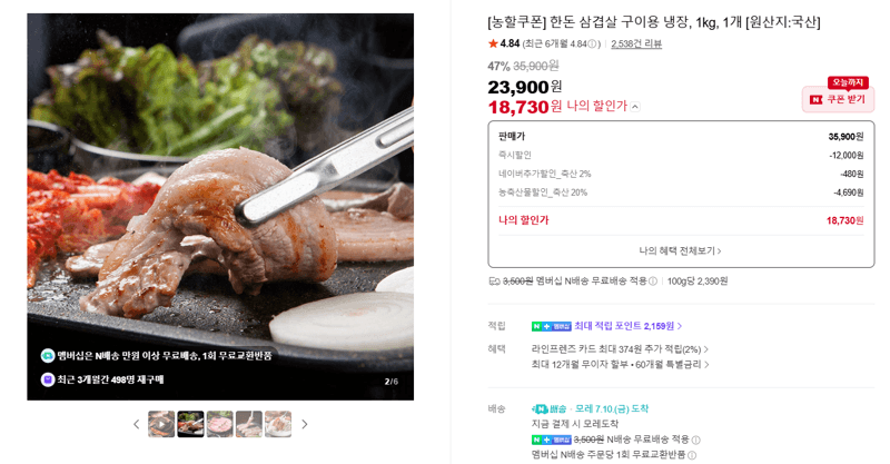 한돈 삼겹살 구이용 1kg