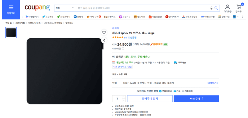 Razer Sphex V3 Large