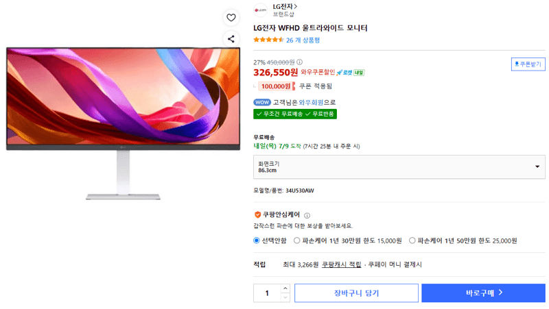 LG 울트라와이드 34U530AW